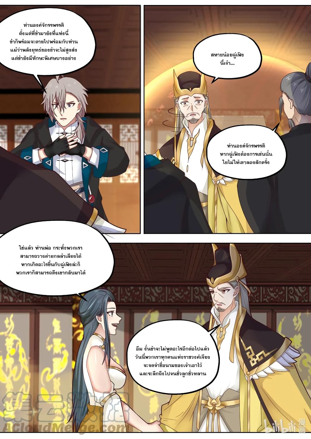 Martial God Asura page 4