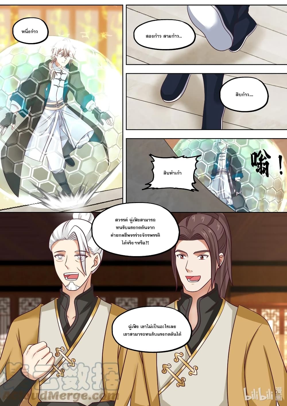 Martial God Asura page 6