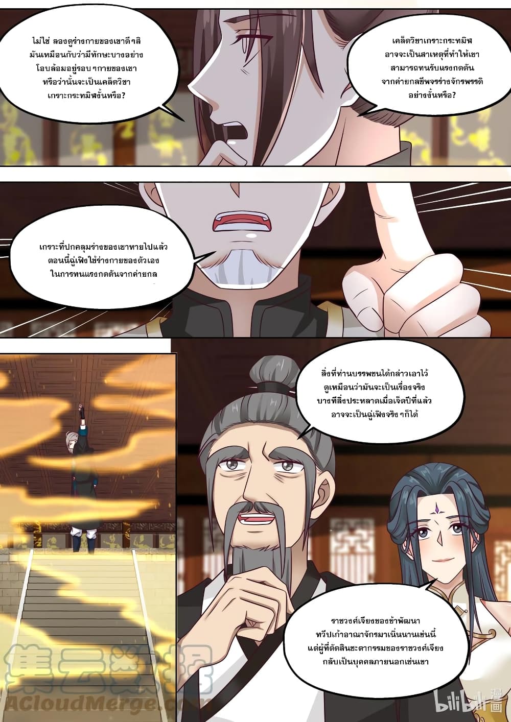 Martial God Asura page 7