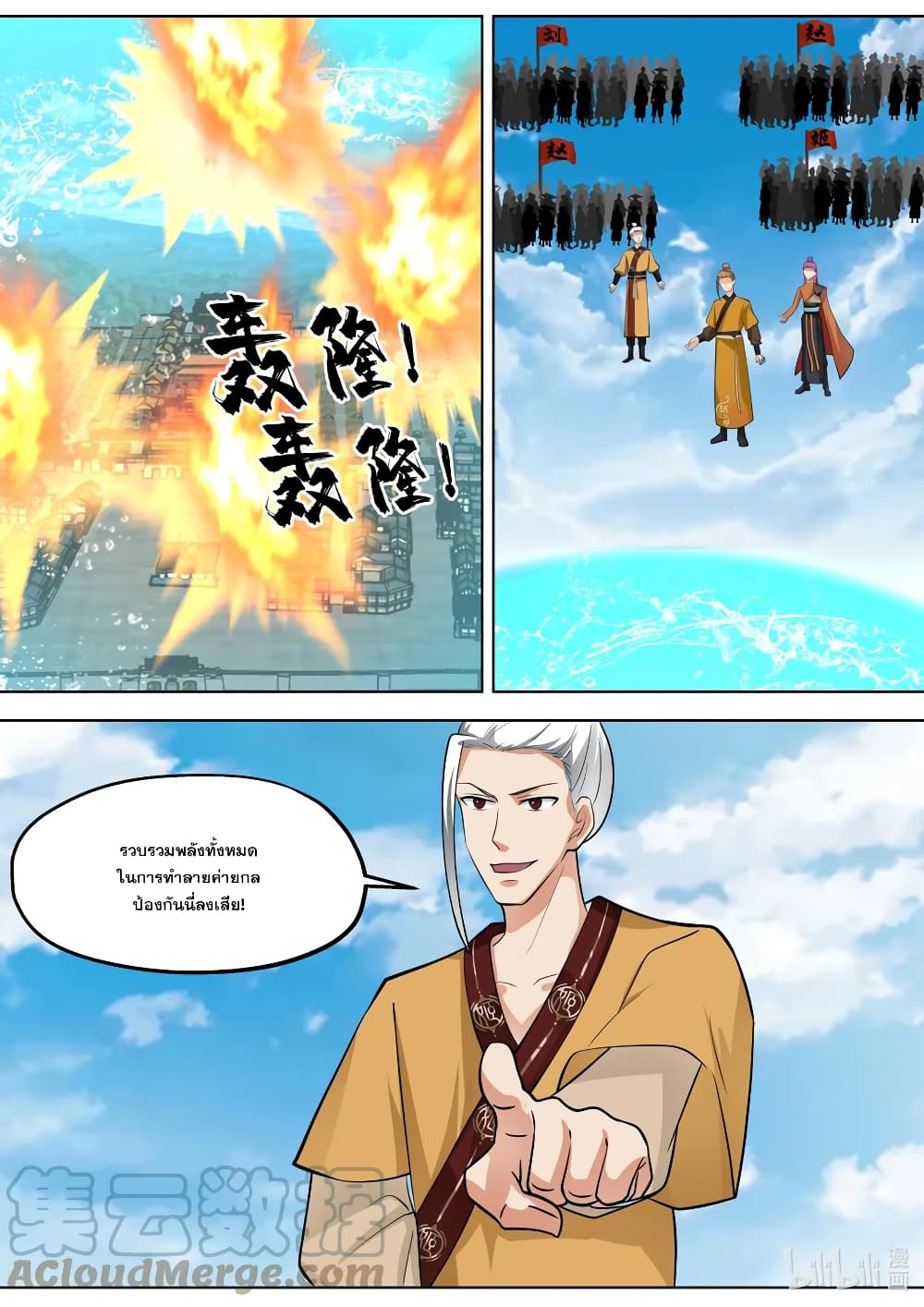 Martial God Asura page 8