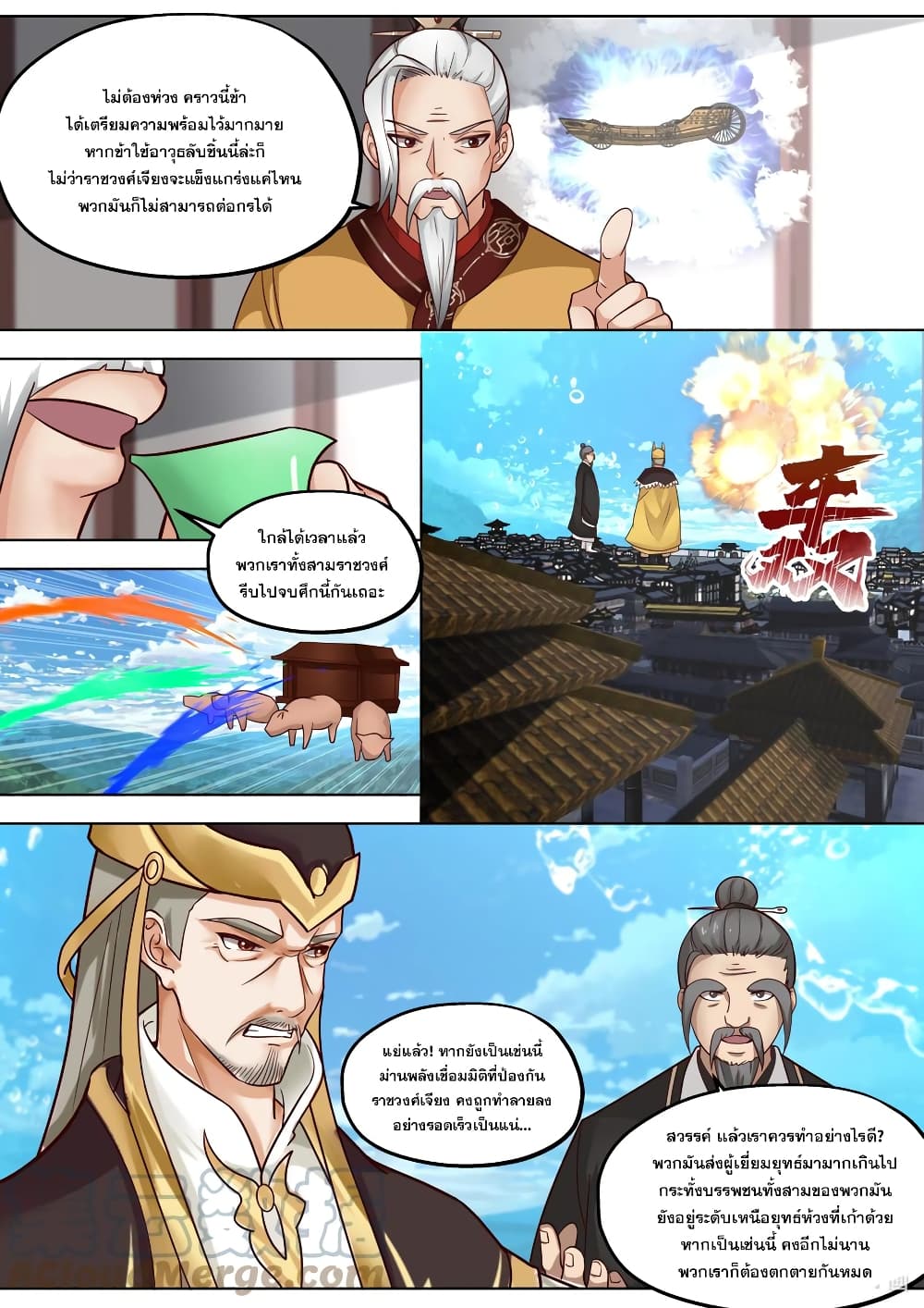 Martial God Asura page 10