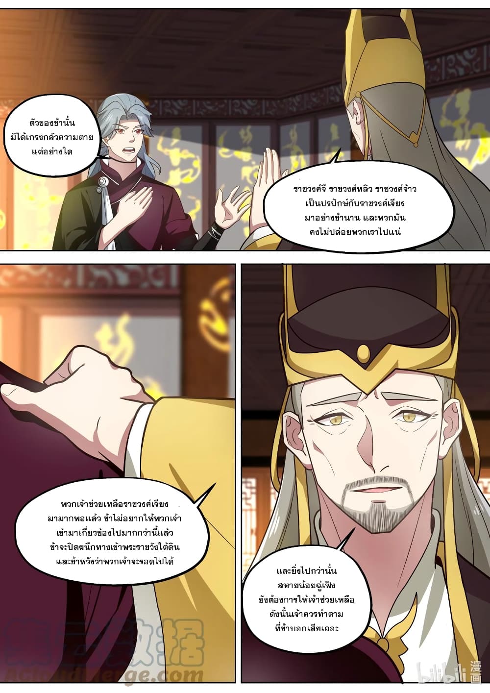 Martial God Asura page 3