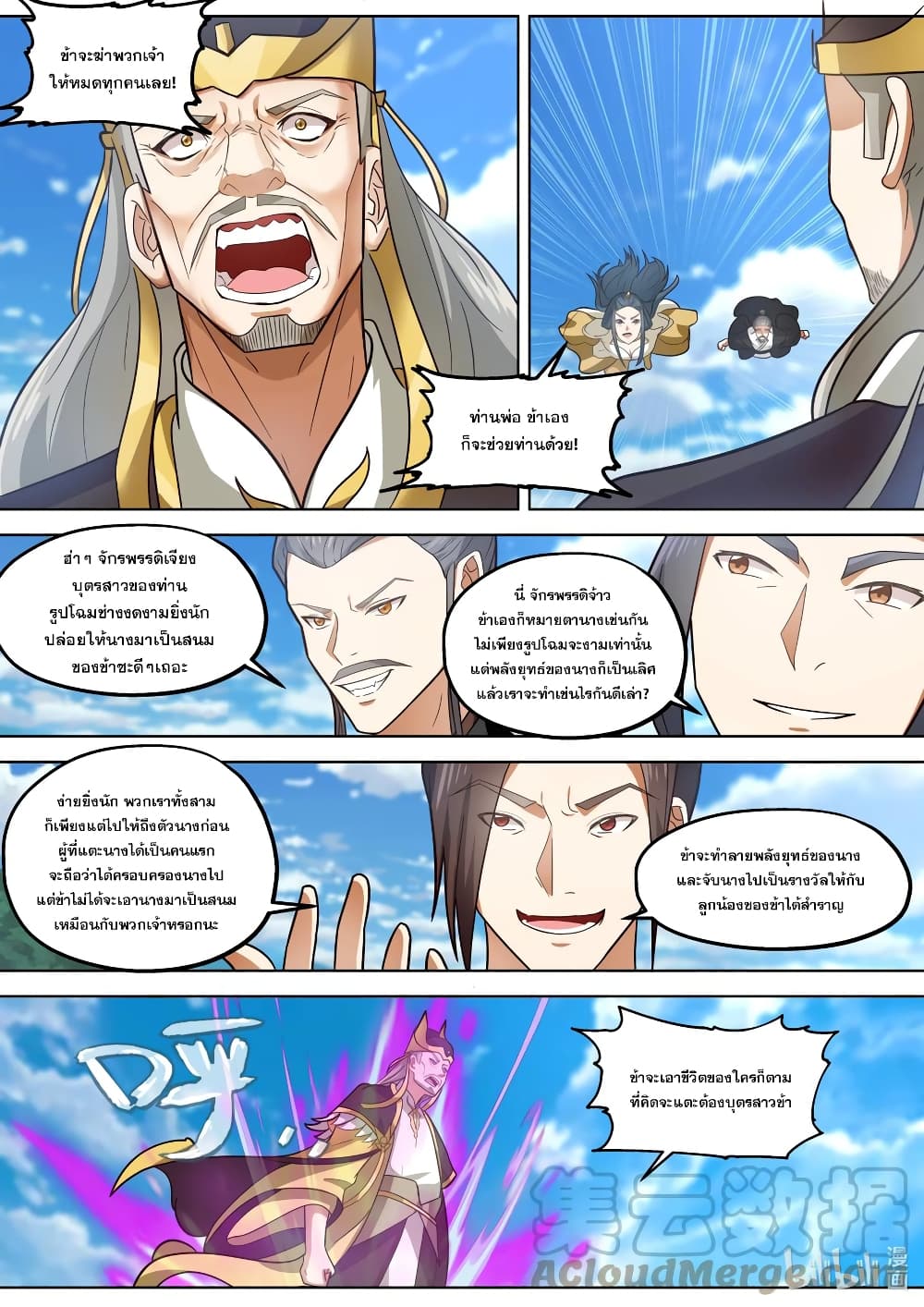 Martial God Asura page 5