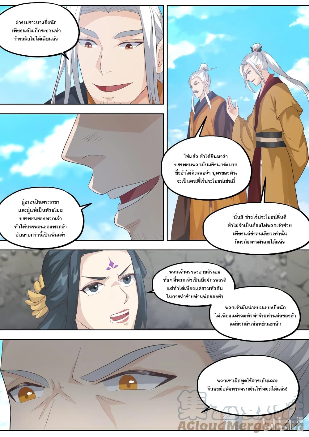 Martial God Asura page 8