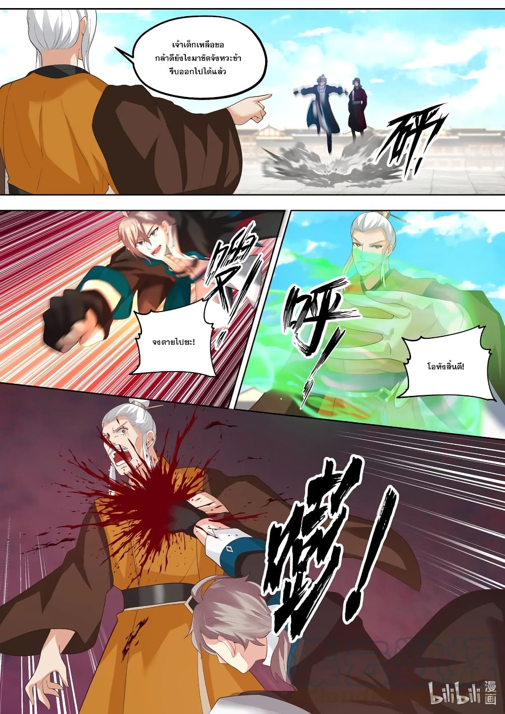 Martial God Asura page 10