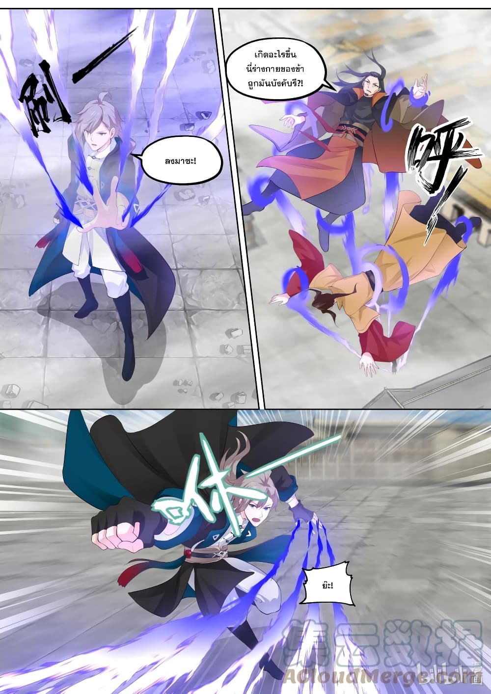 Martial God Asura page 2