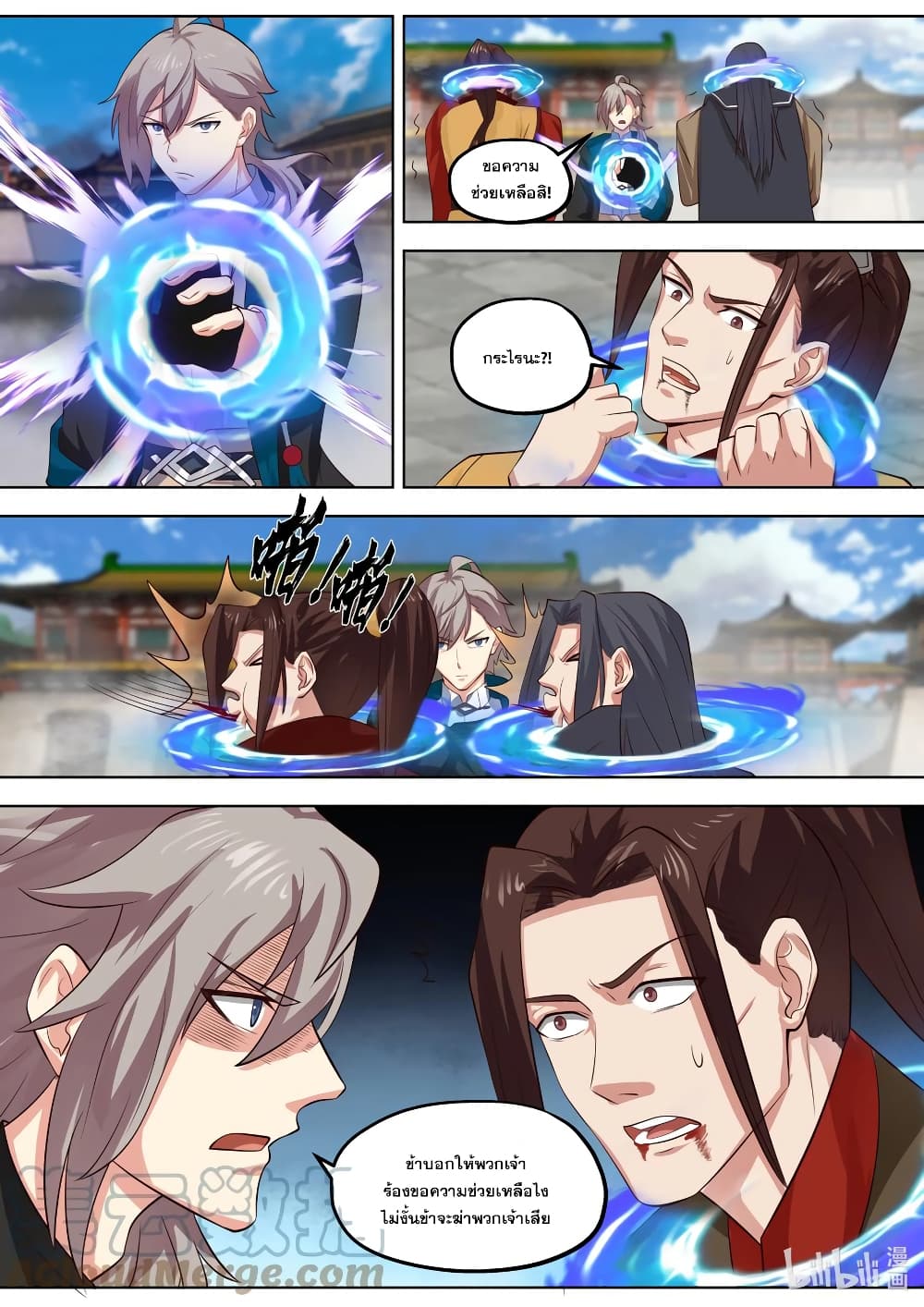Martial God Asura page 4