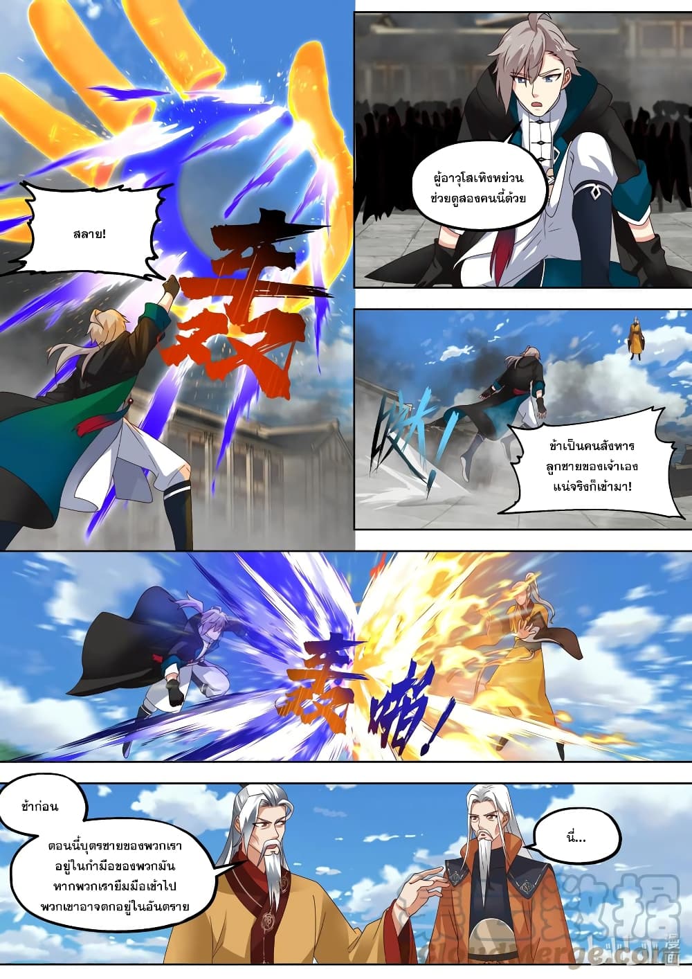 Martial God Asura page 6