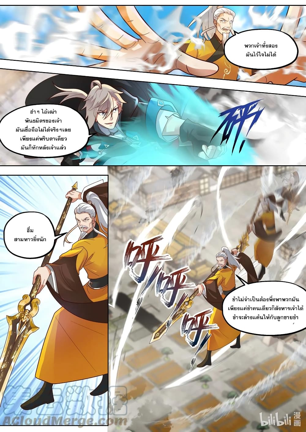 Martial God Asura page 9