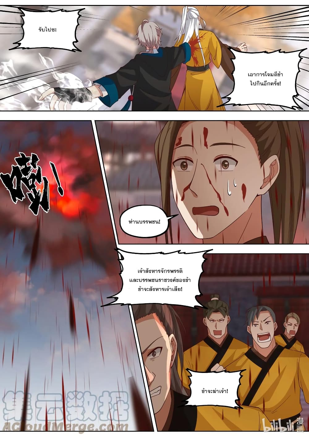 Martial God Asura page 5
