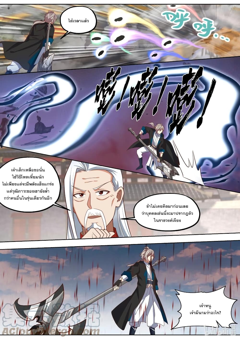 Martial God Asura page 6