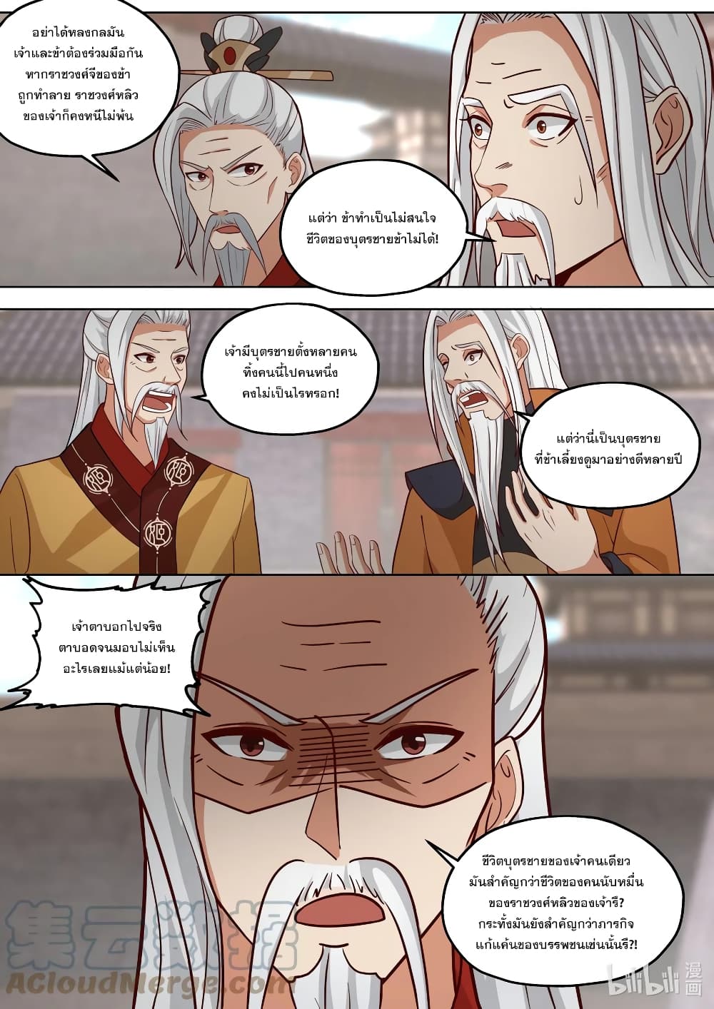 Martial God Asura page 10