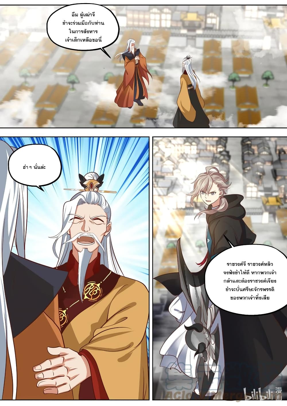 Martial God Asura page 2