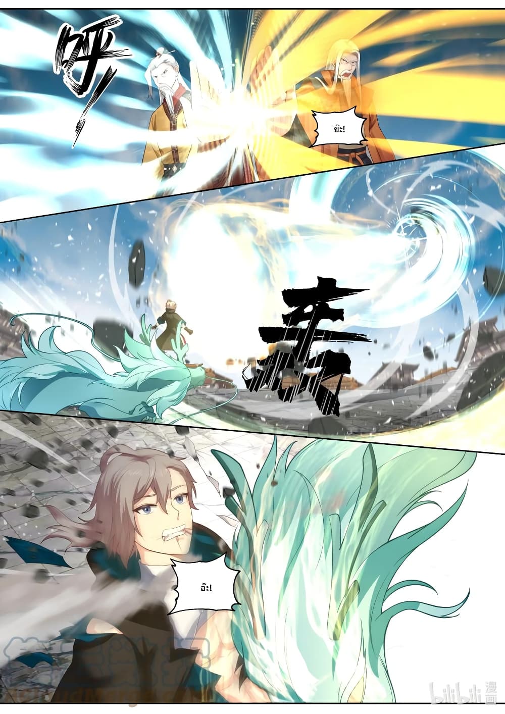 Martial God Asura page 6