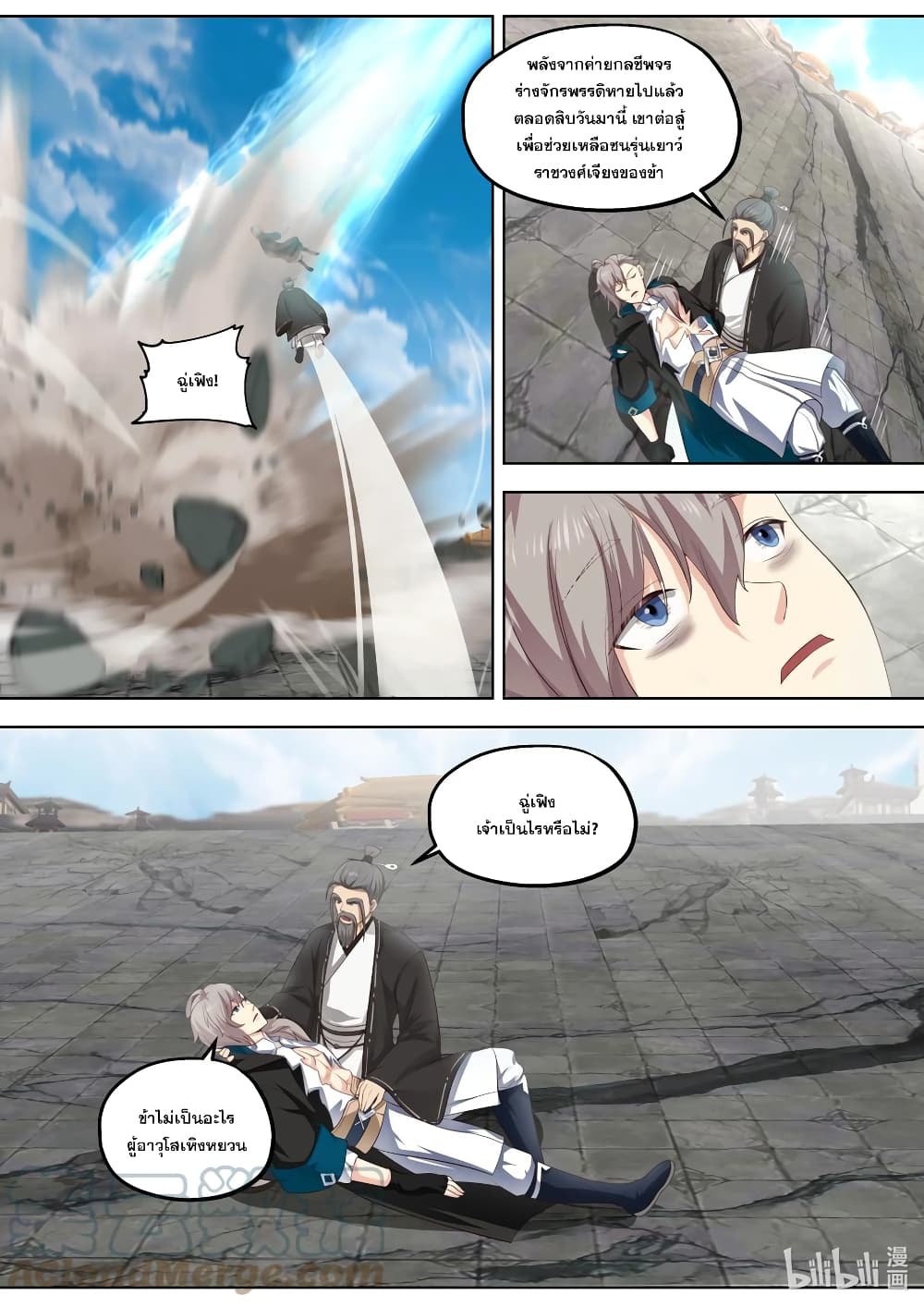 Martial God Asura page 7