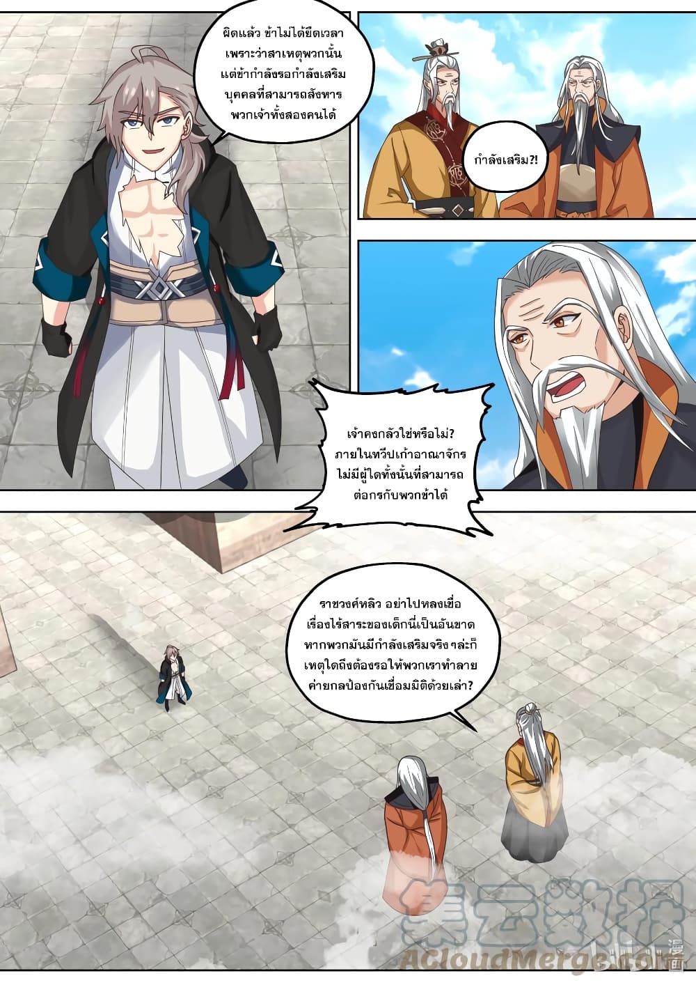 Martial God Asura page 9