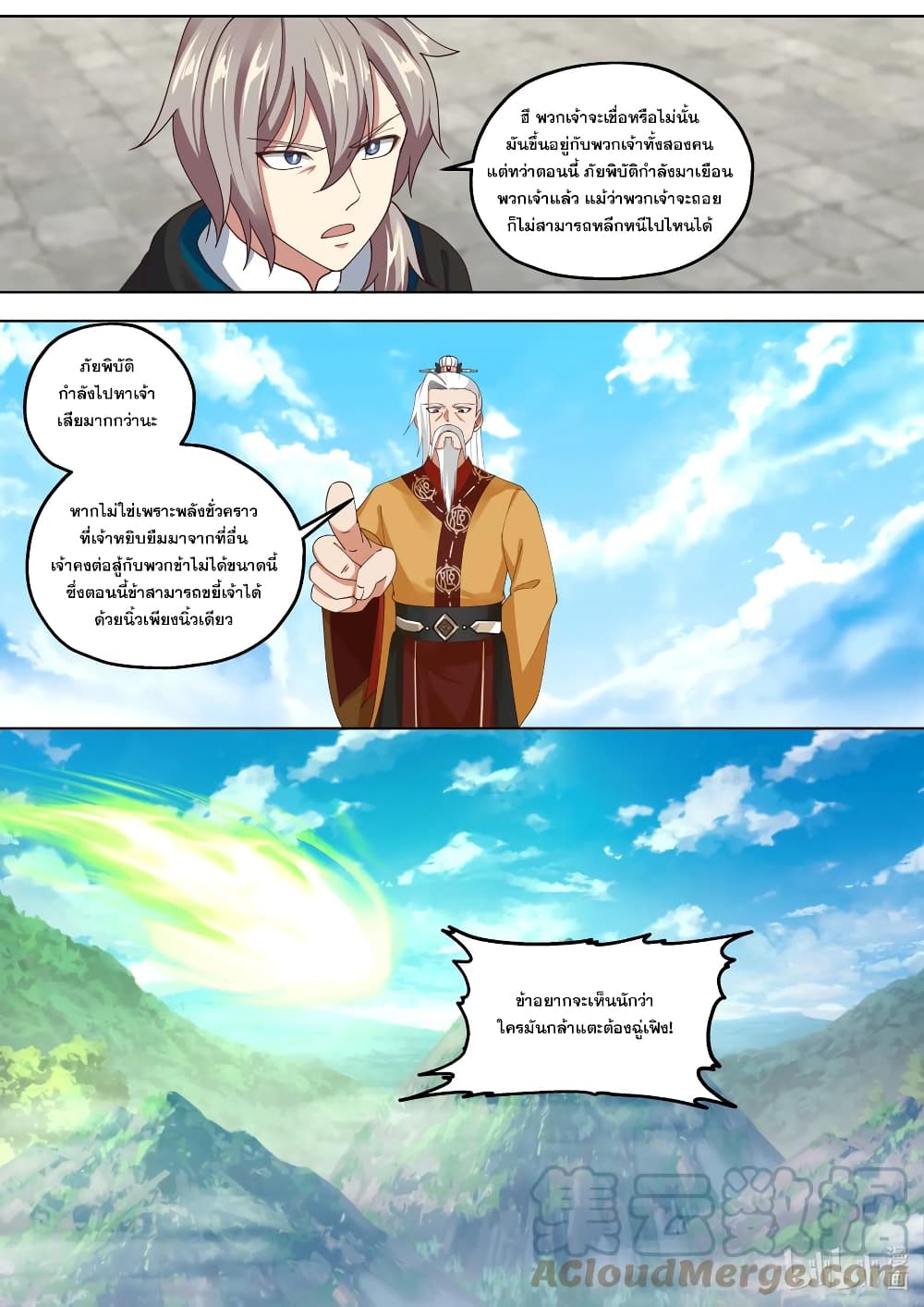 Martial God Asura page 10
