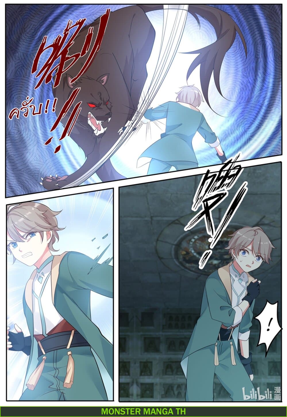 Martial God Asura page 3