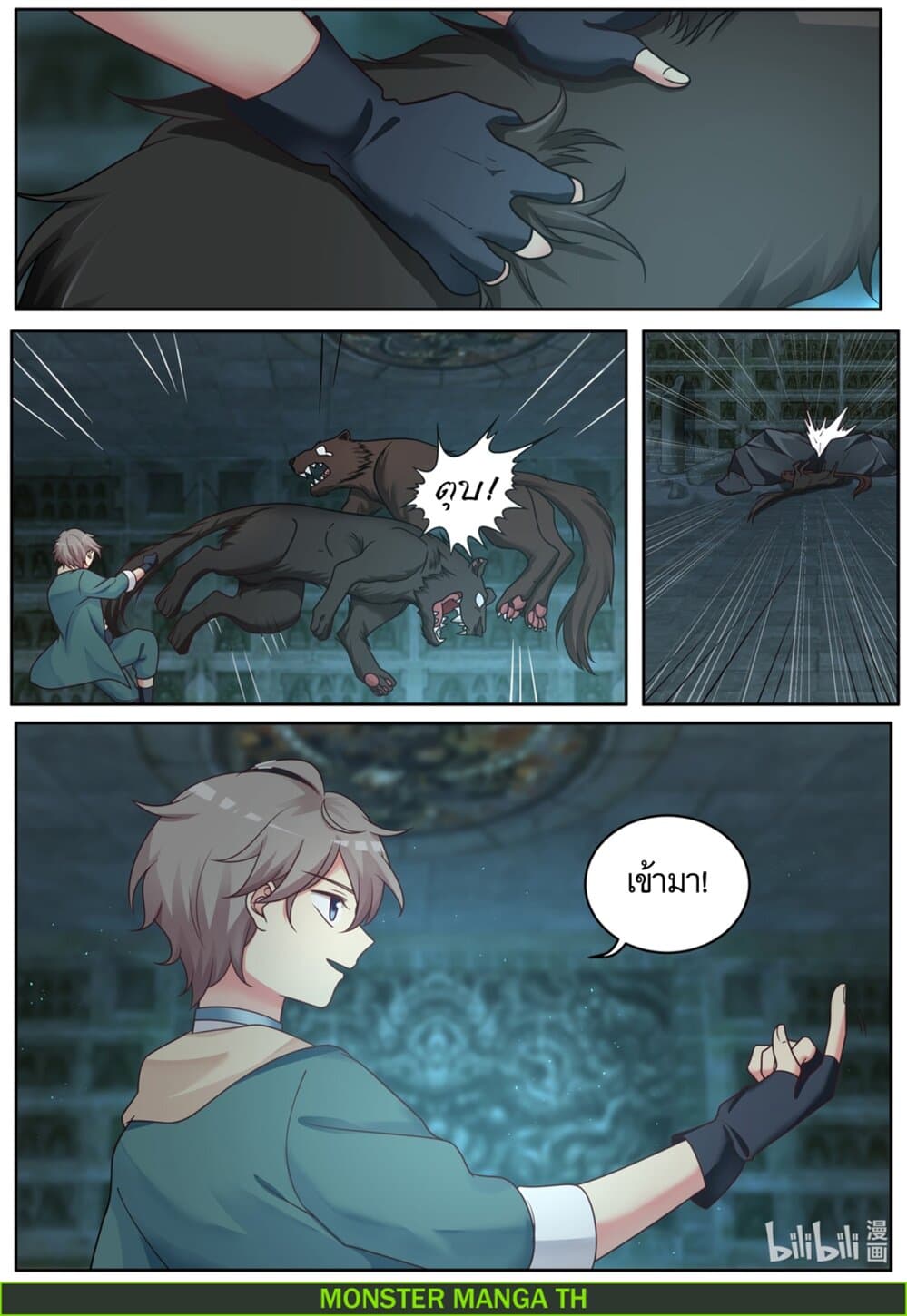 Martial God Asura page 7