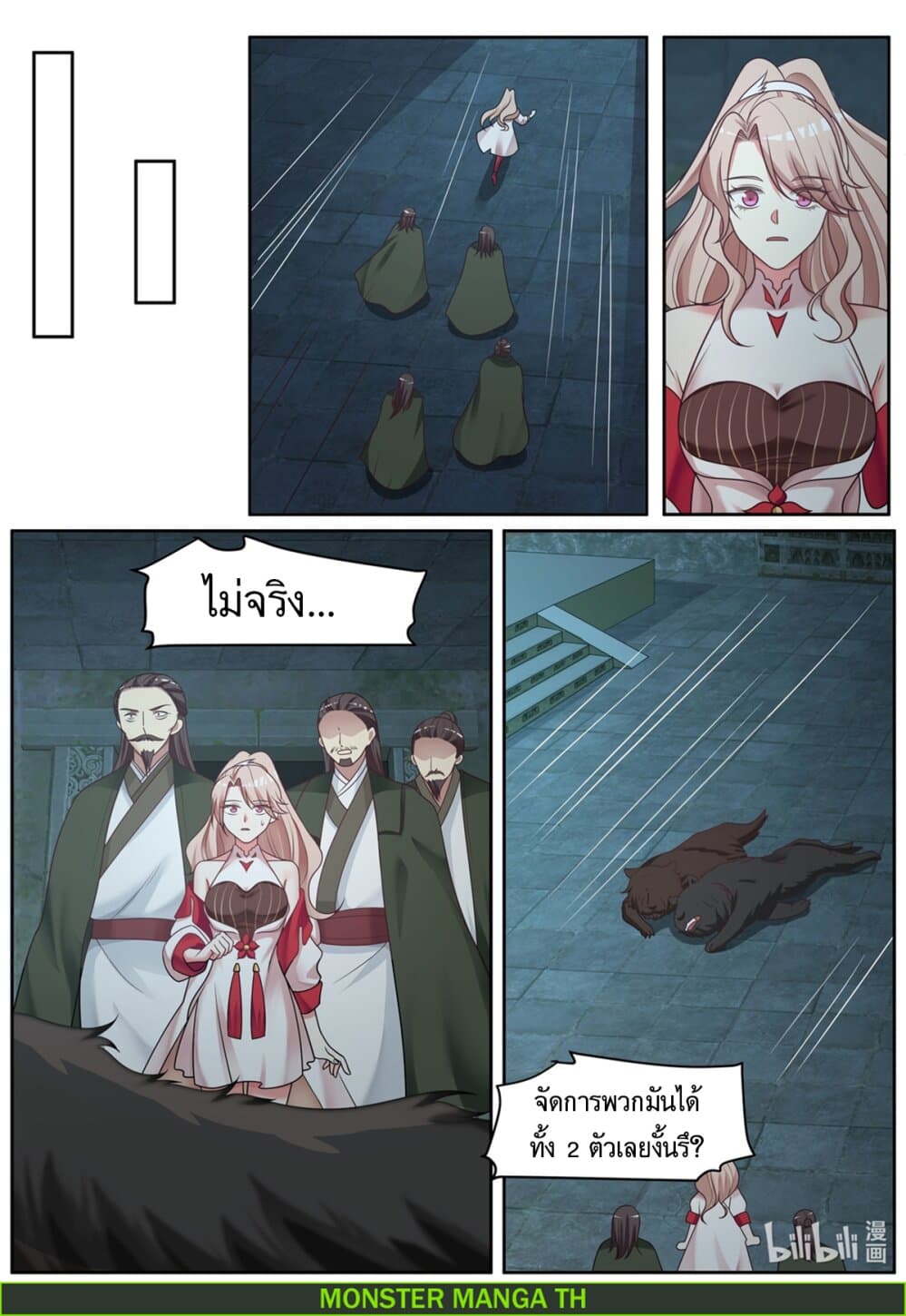 Martial God Asura page 8