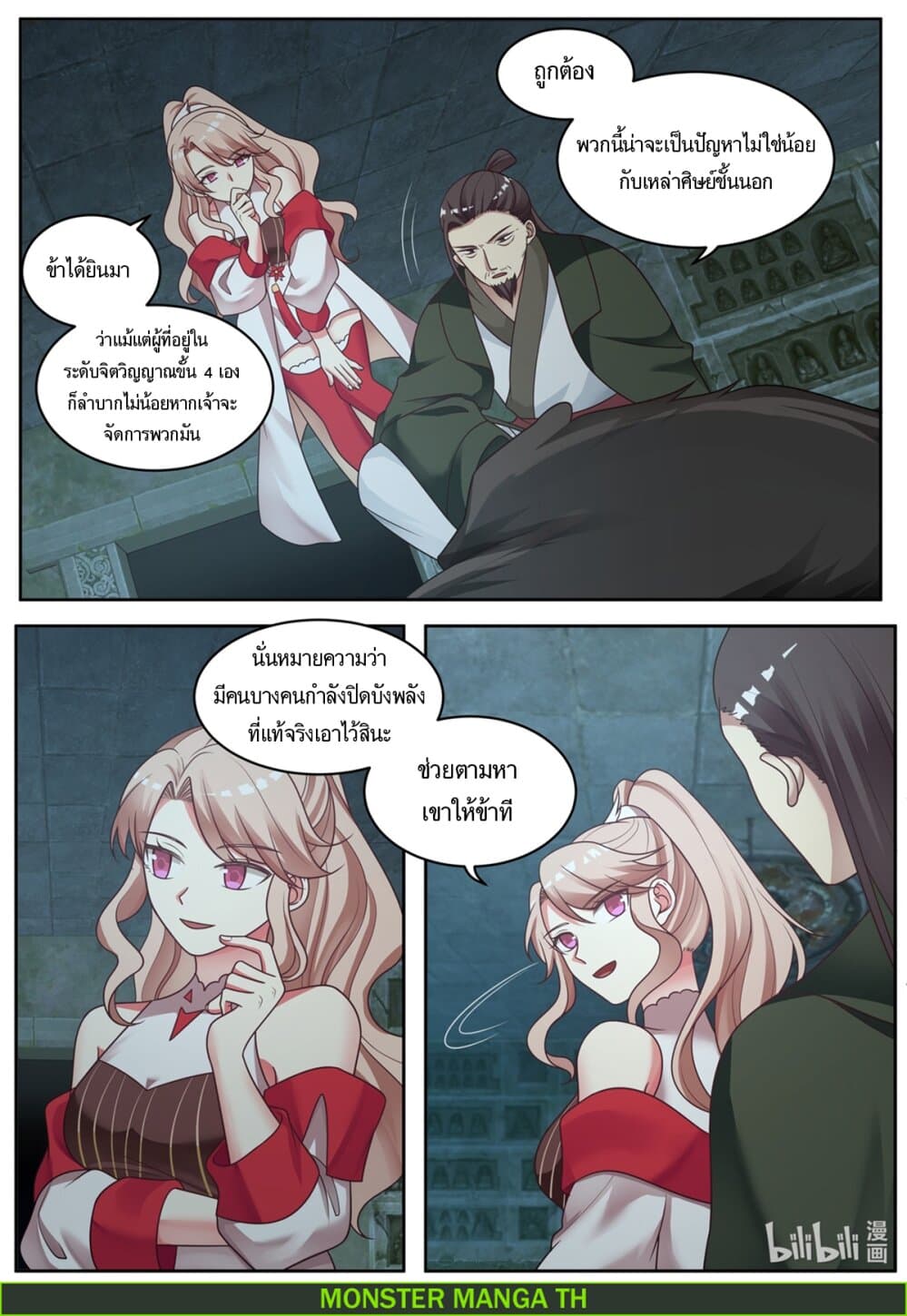 Martial God Asura page 9