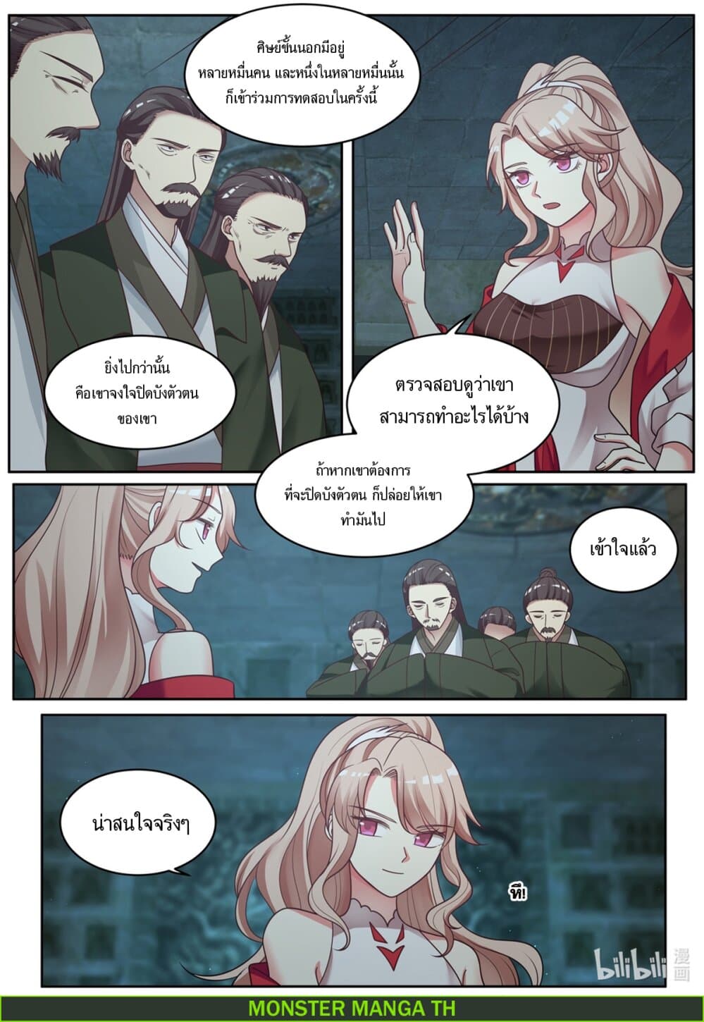 Martial God Asura page 10