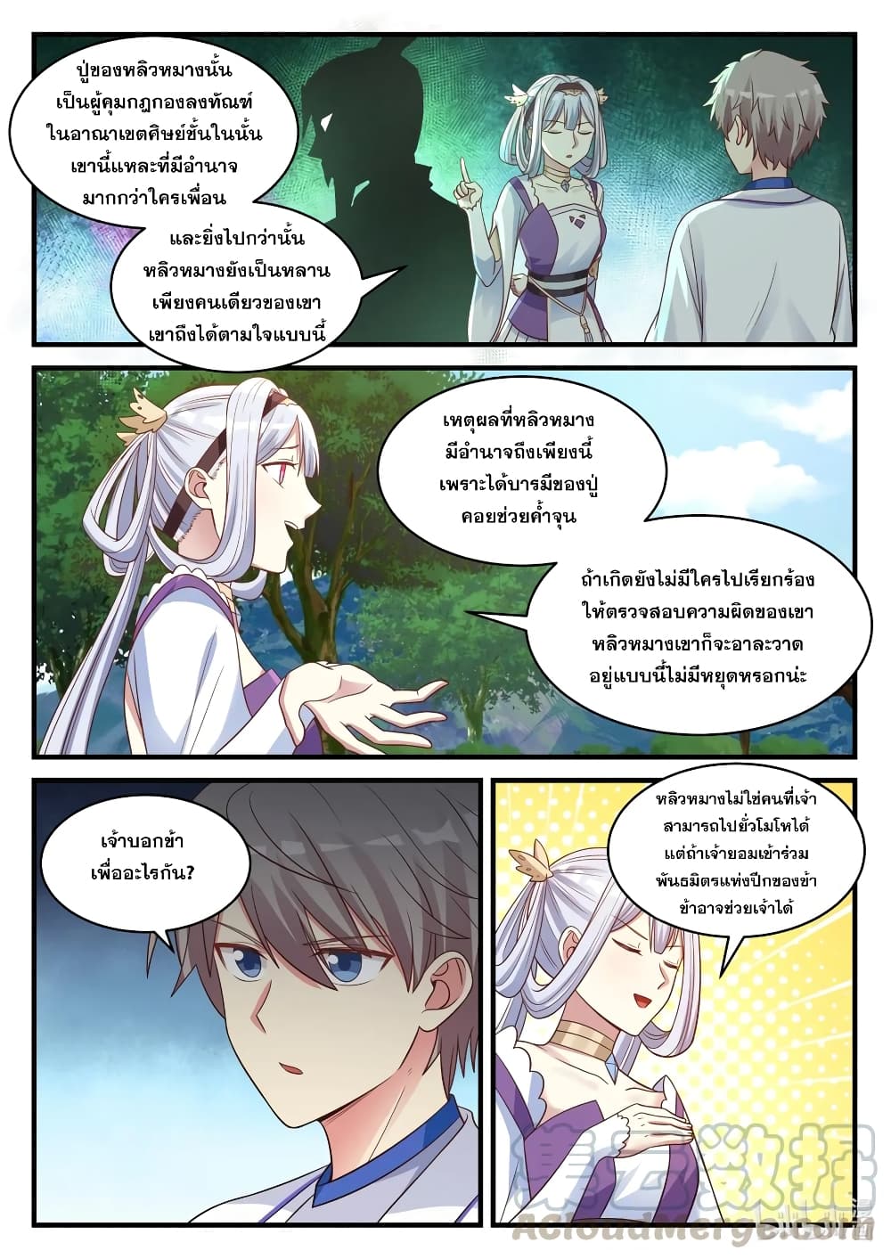 Martial God Asura page 3