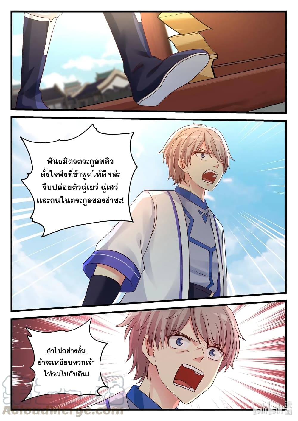 Martial God Asura page 7
