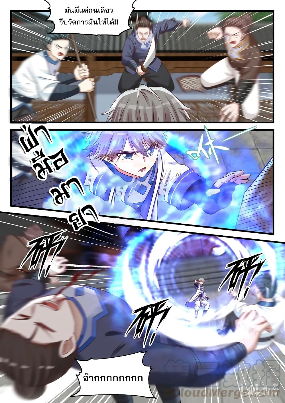 Martial God Asura page 9