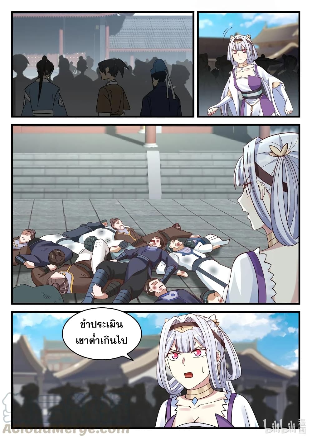 Martial God Asura page 11