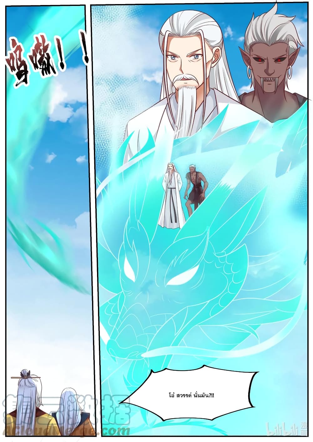 Martial God Asura page 2