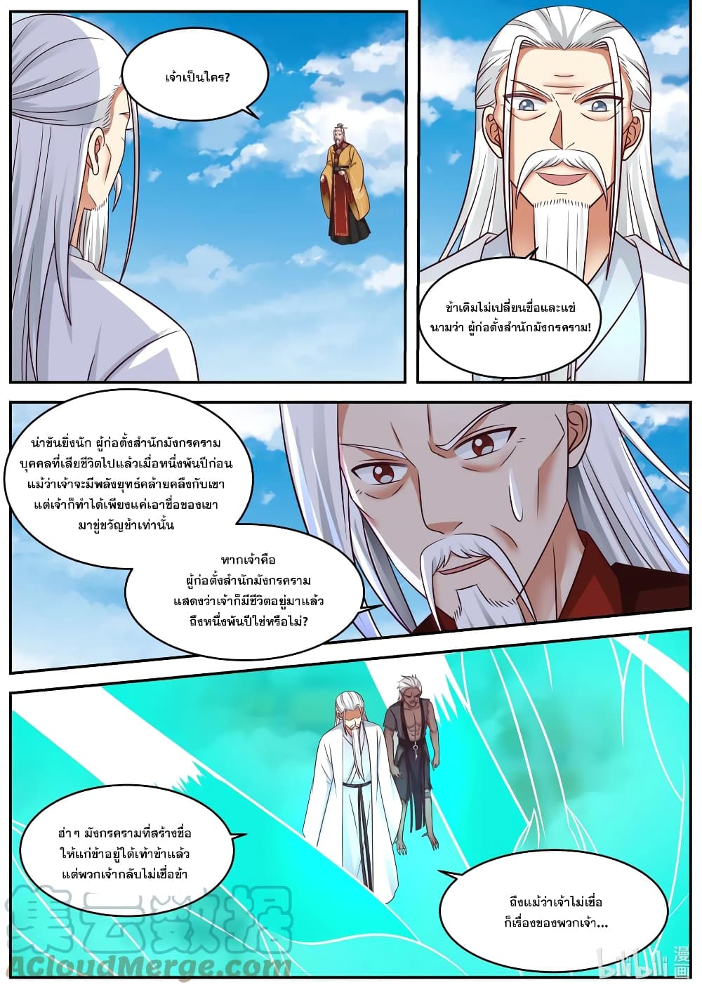 Martial God Asura page 3