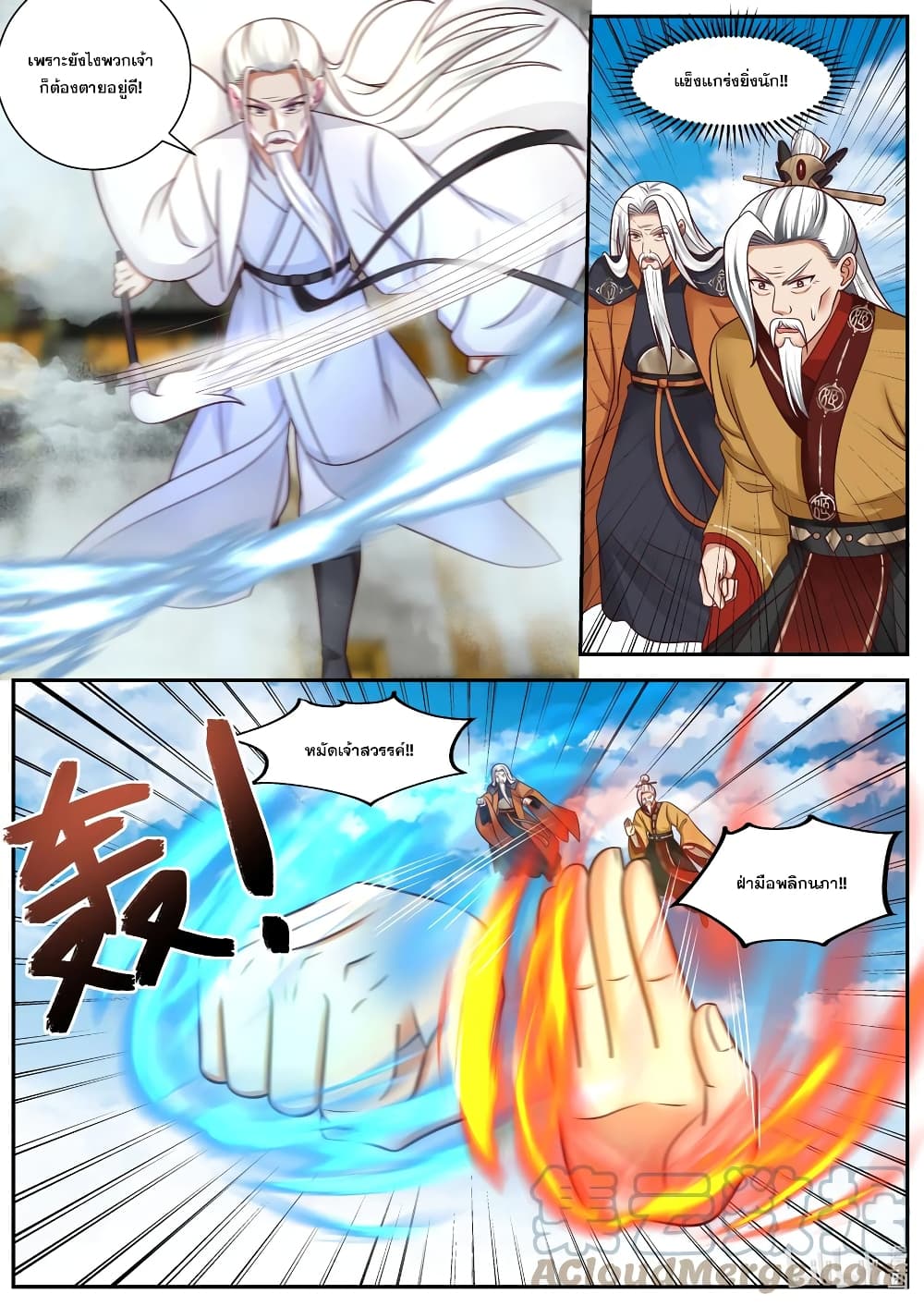 Martial God Asura page 4