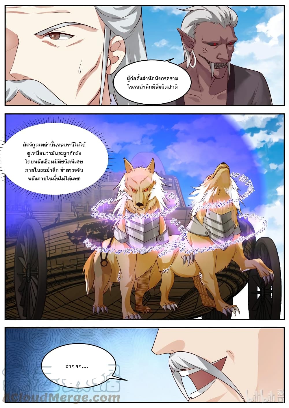 Martial God Asura page 9