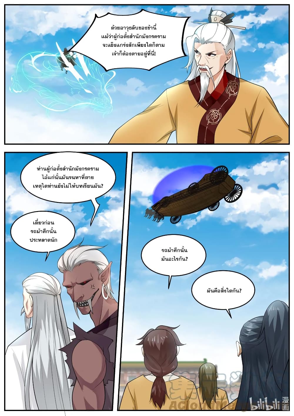 Martial God Asura page 10
