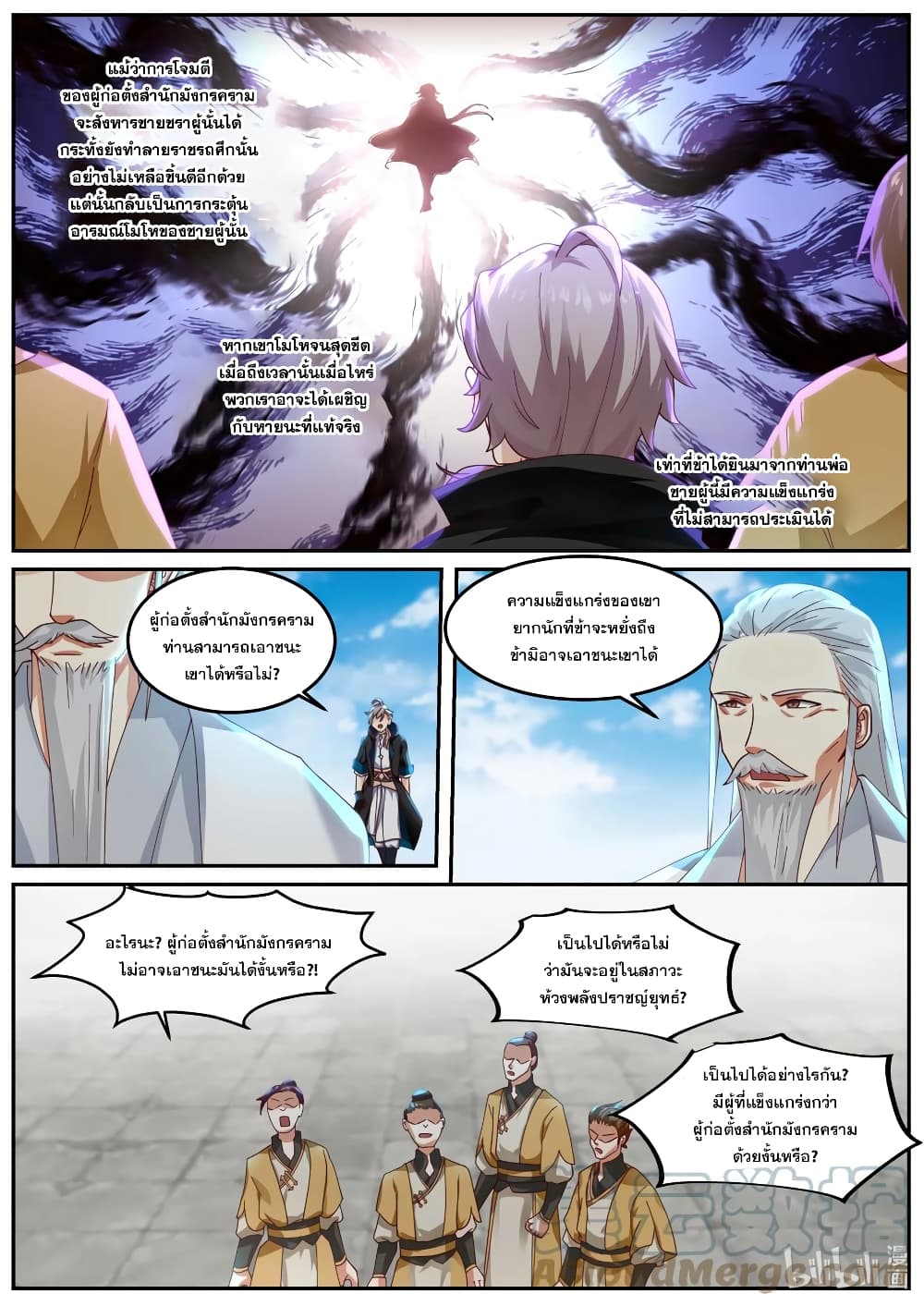 Martial God Asura page 6