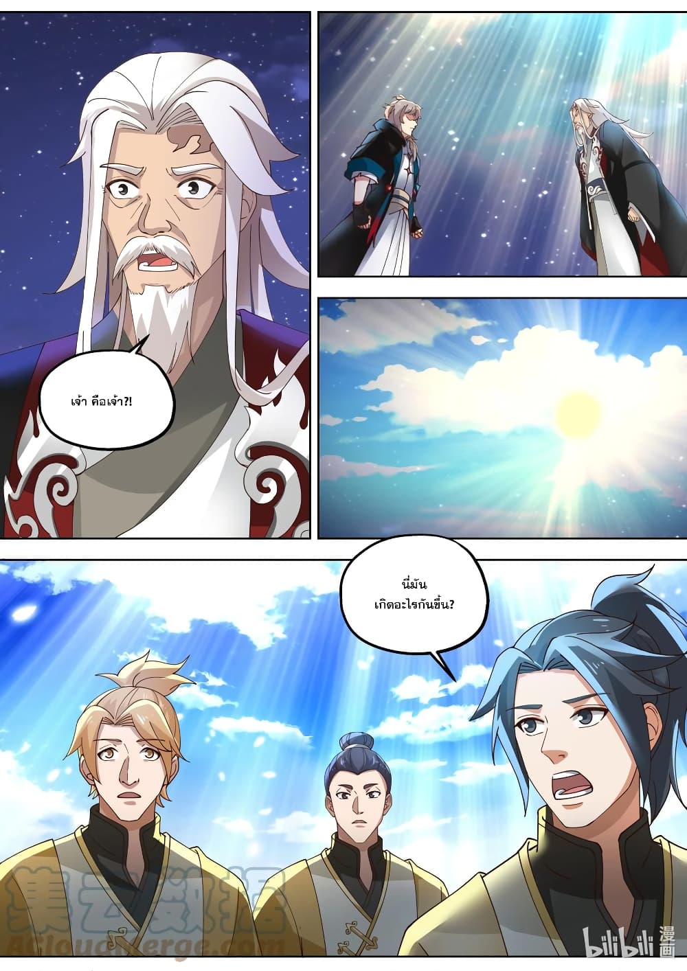 Martial God Asura page 2