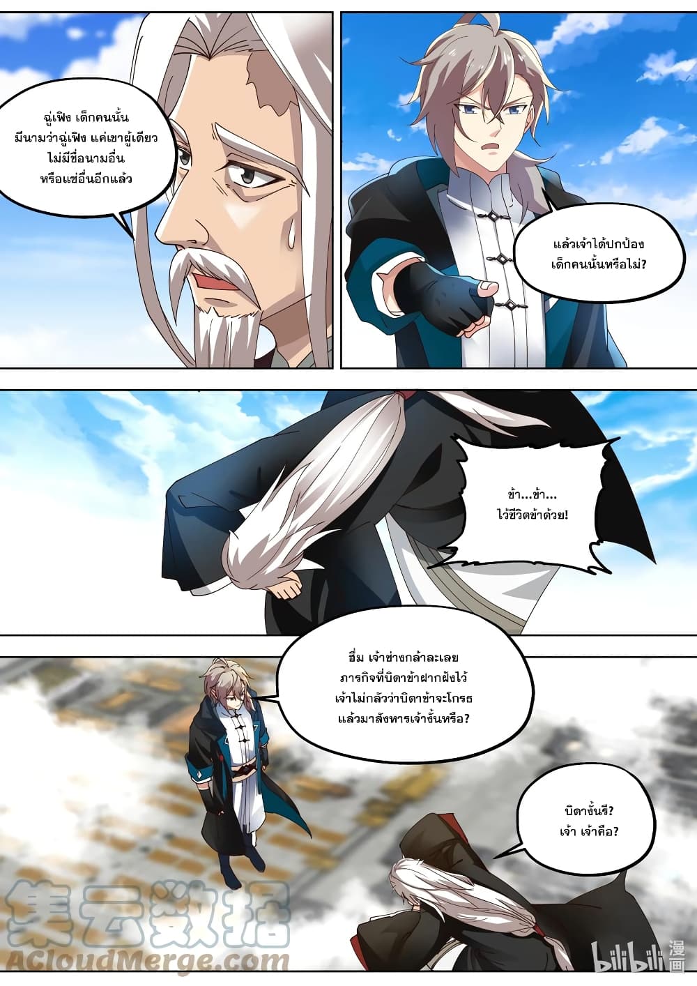 Martial God Asura page 5