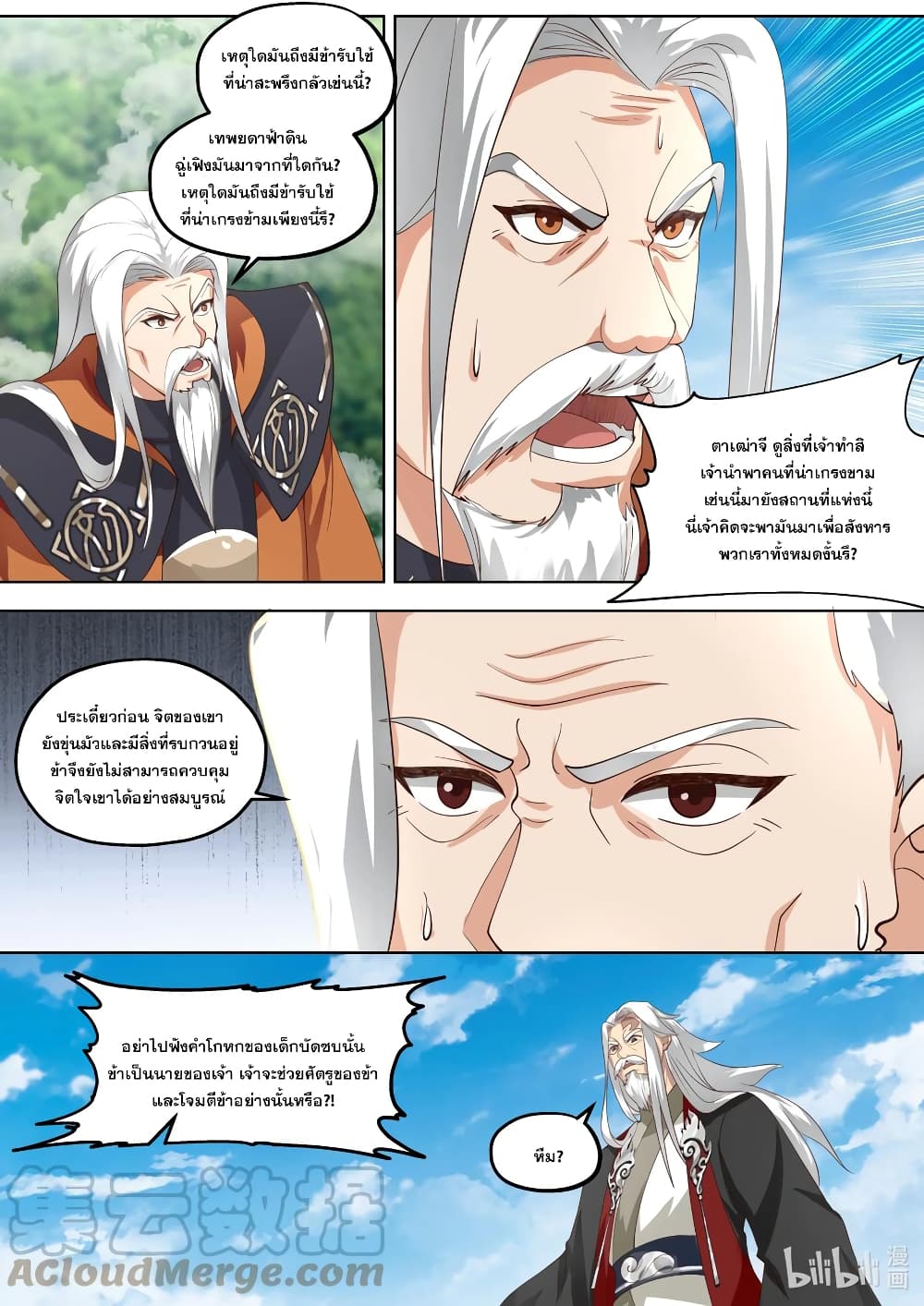 Martial God Asura page 3