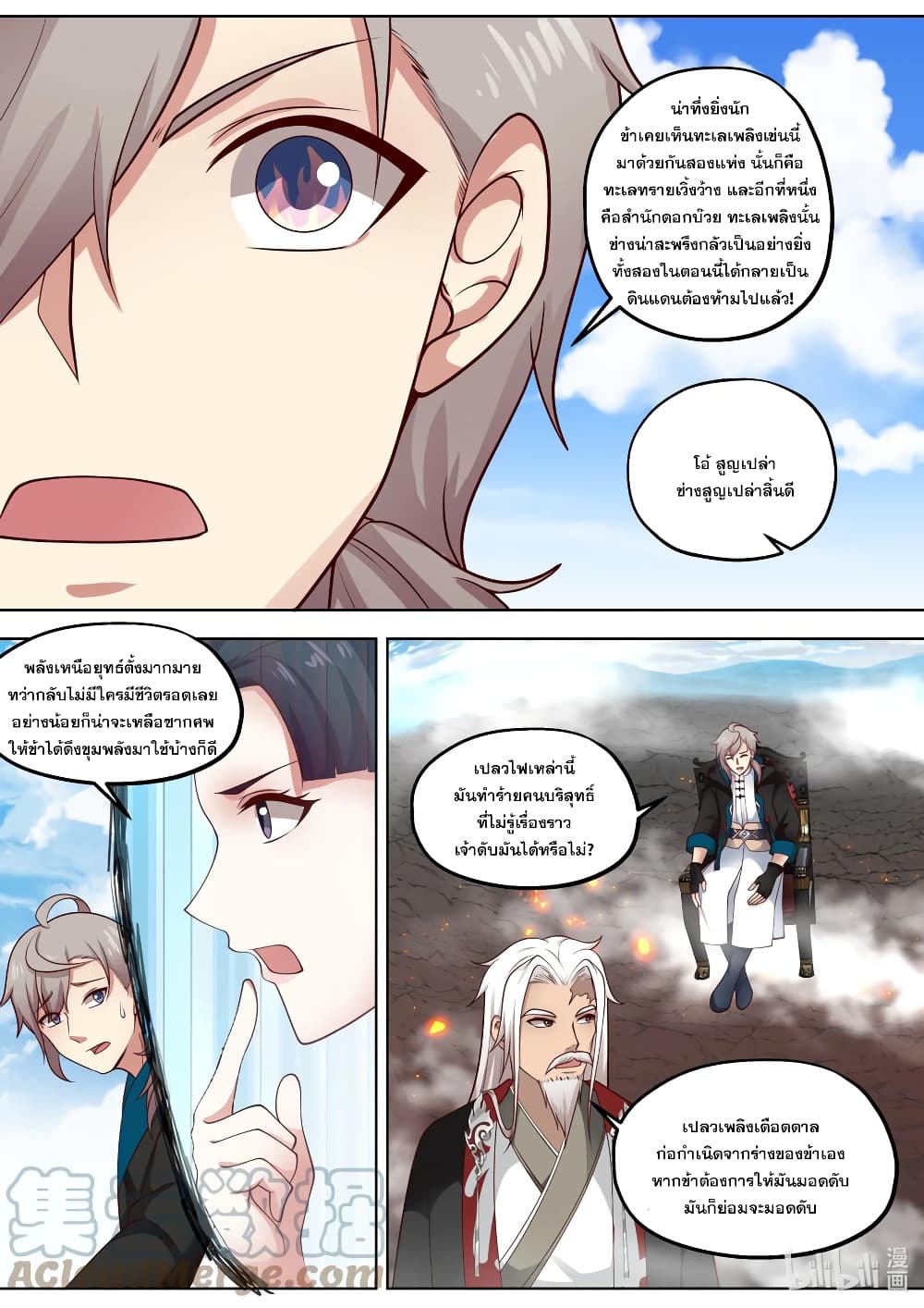Martial God Asura page 5