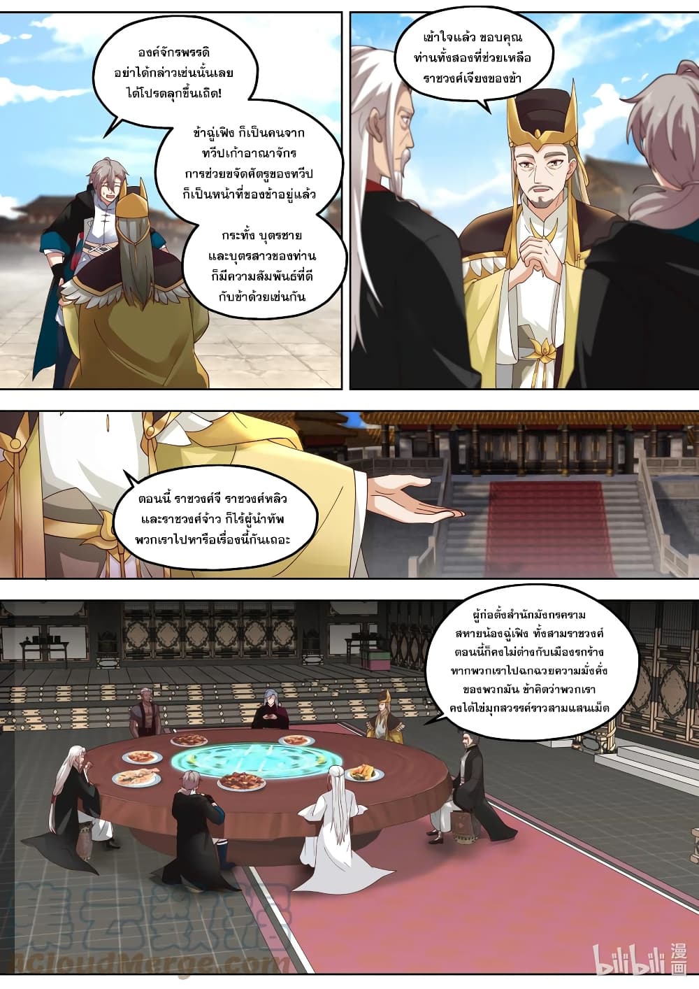 Martial God Asura page 8
