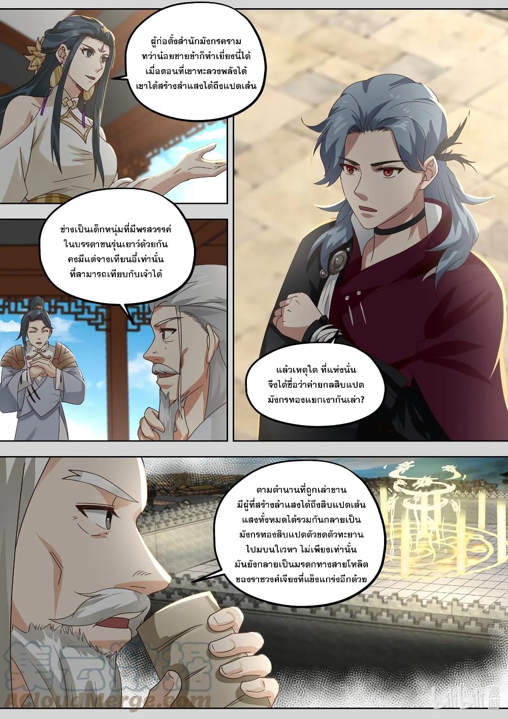 Martial God Asura page 4