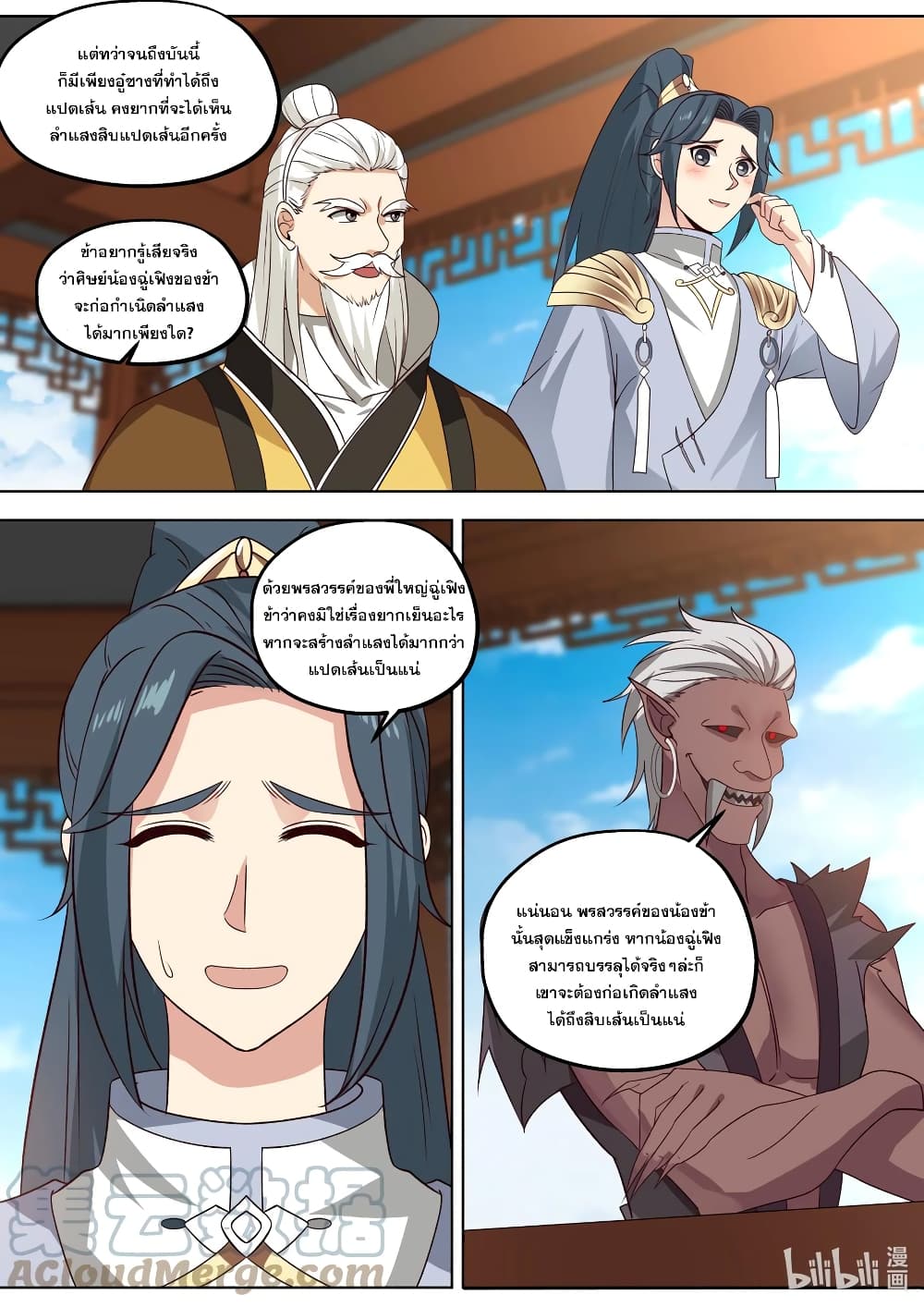 Martial God Asura page 5