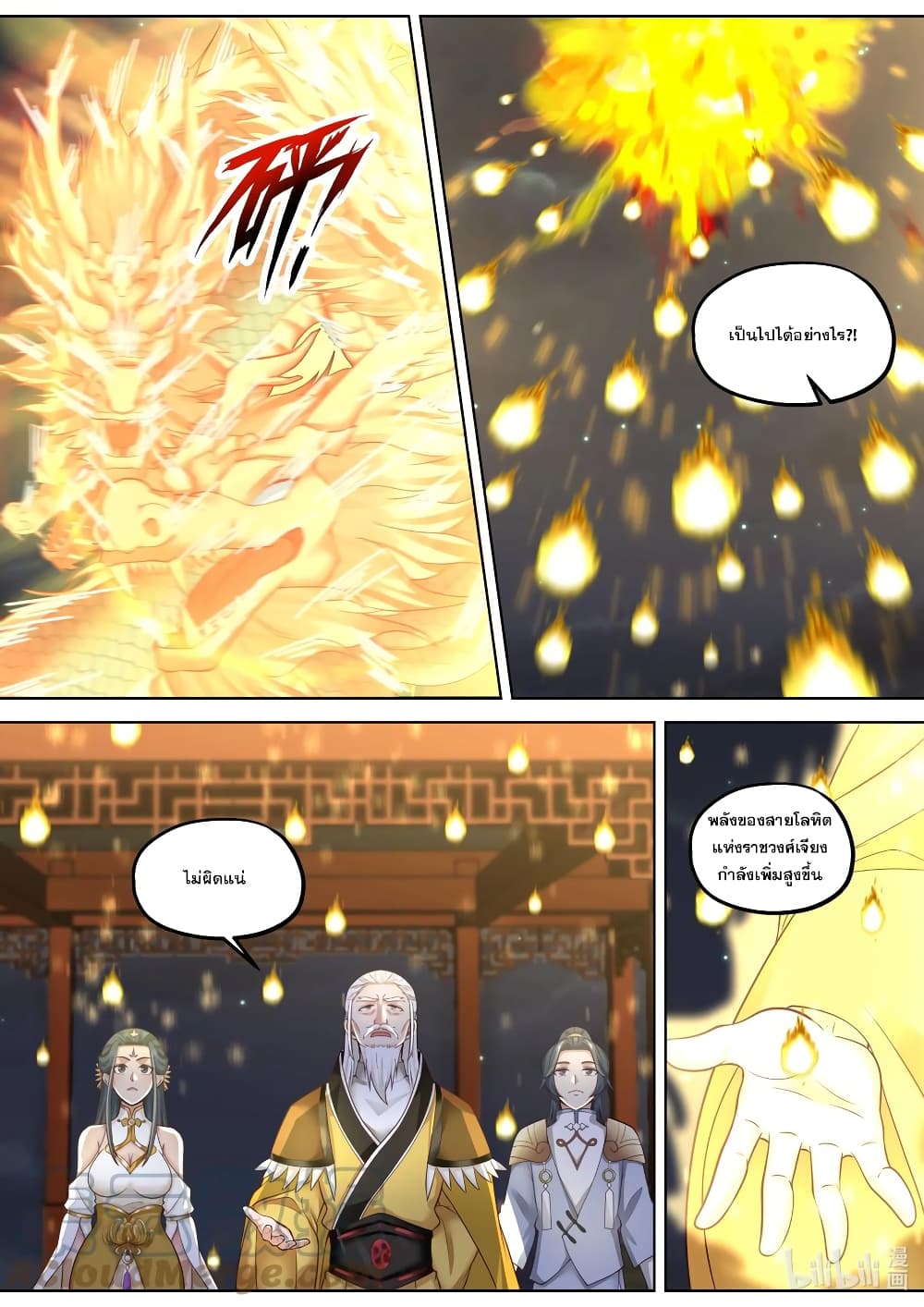 Martial God Asura page 9