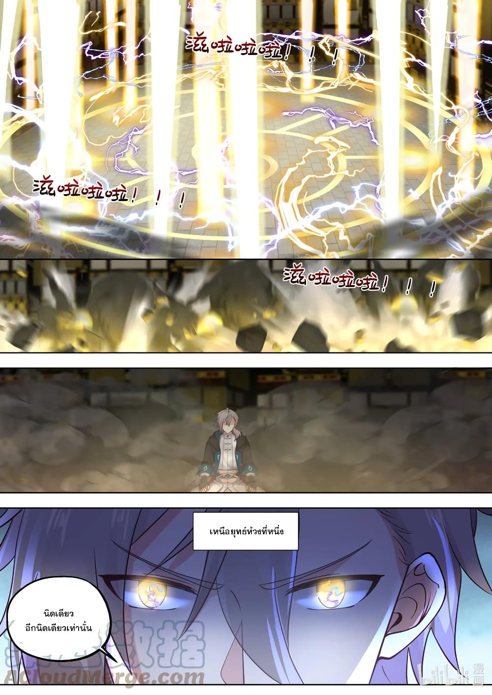 Martial God Asura page 10