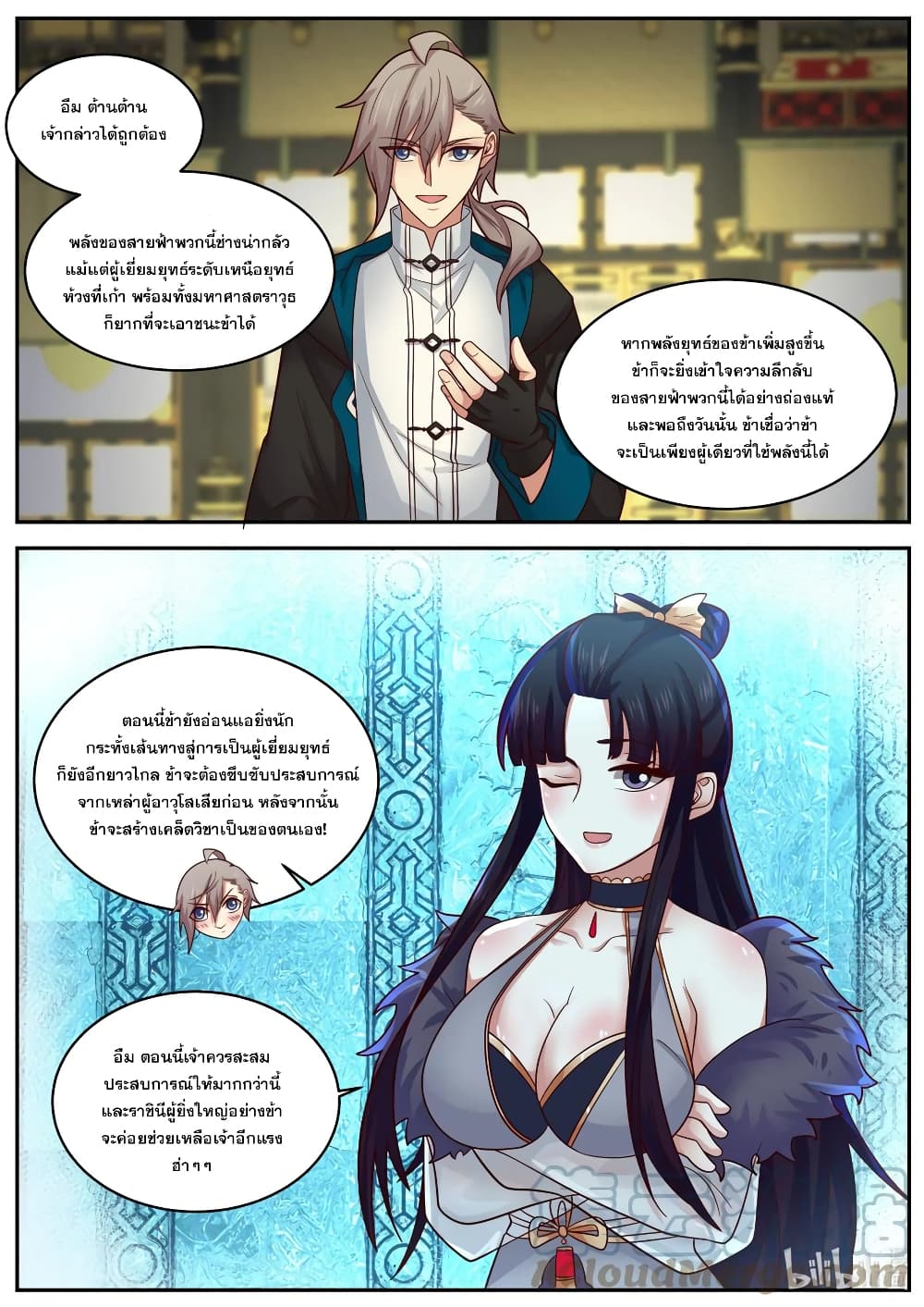 Martial God Asura page 2