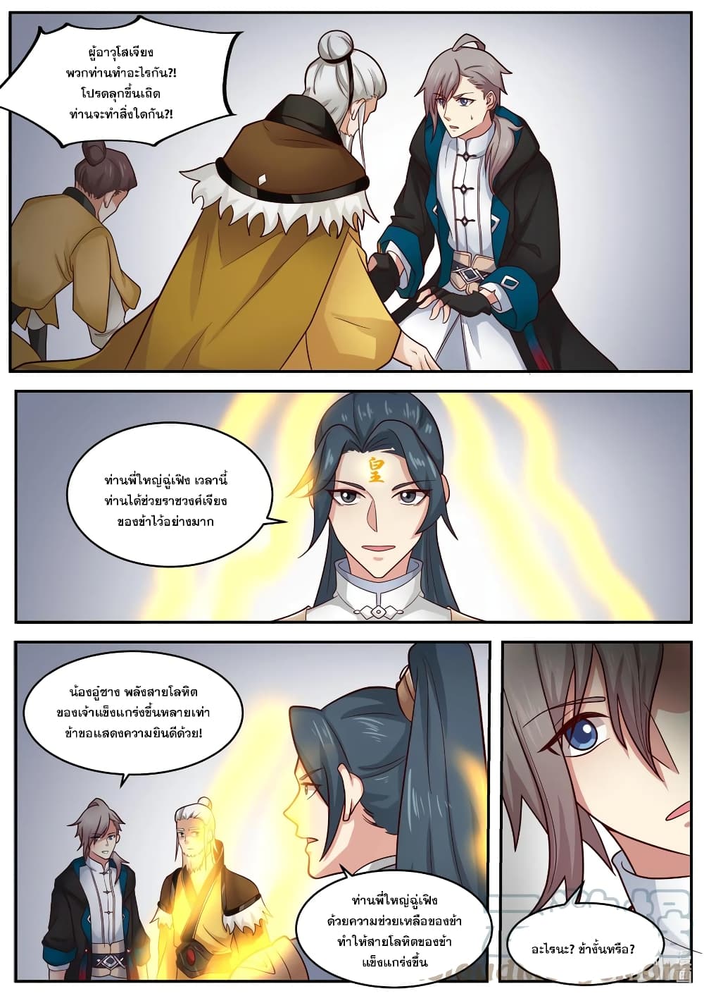 Martial God Asura page 4