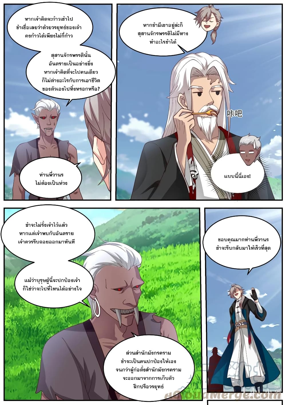 Martial God Asura page 8