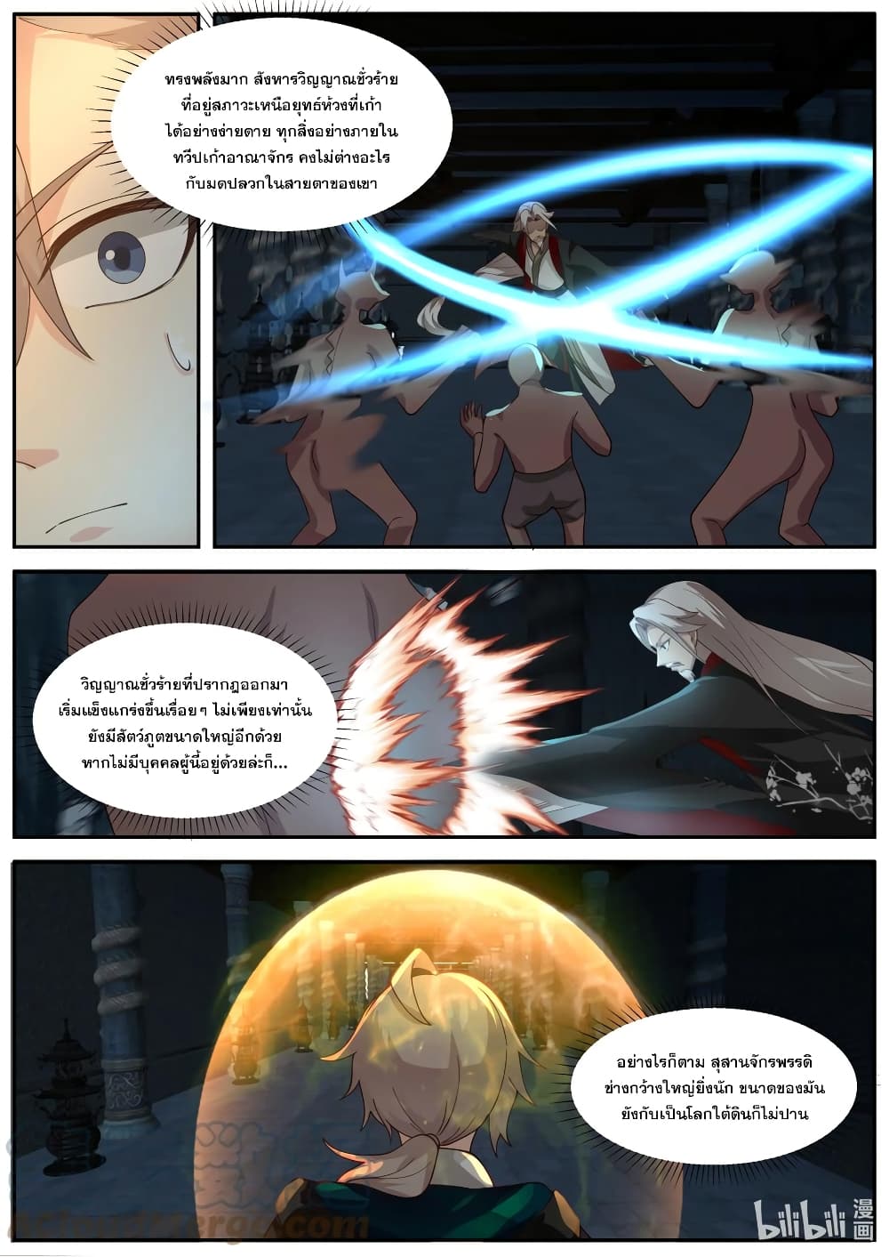 Martial God Asura page 10