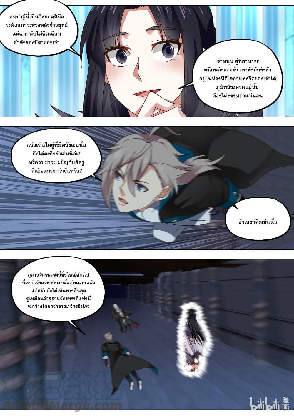 Martial God Asura page 3